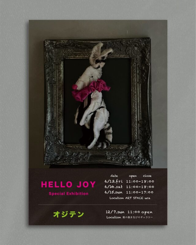 長崎浜町にあるアートギャラリーART SPACE uca では、JOYさんによる作品展「HELLO JOY」を6月13日(金)から3日間、開催予定。

皆様のご来場心よりお待ちしております。

@ojisama.no.joy 

会期 
6月13日(金)11:00-18:00
6月14日(土)11:00-18:00
6月15日(日) 11:00-17:00
入場無料

場所 : ART SPACE uca @artspaceuca
　　　長崎市浜町2-25 Largoビル３階

————————————

◻︎作家コメント

子どもの頃から
作ることが大好きで
50歳を迎えた今
作ることを楽しんでる
スーパーおばあちゃんになることが
私の夢のひとつ

今、つくるもの
今だから作れるもの
今、たのしんでること
幸せなこと
今のわたしから
未来のわたしへのギフト

今回の個展は
そうゆう思いで製作しました

JOY / 豊田貴子

————————————

※天候不良などで臨時休業する場合がございます。ご来場いただく前にのinstagramストーリーをチェックください。

お問合せ
ART SPACE ucaのinstagramメッセージまたは、下記メースアドレスにお問い合わせくださいませ。
studiohizenllc@gmail.com

————————————

@ojisama.no.joy 
@artspaceuca 

#長崎 #nagasaki #長崎ギャラリー #アート #イラスト #絵画 #art #長崎アート #joy
