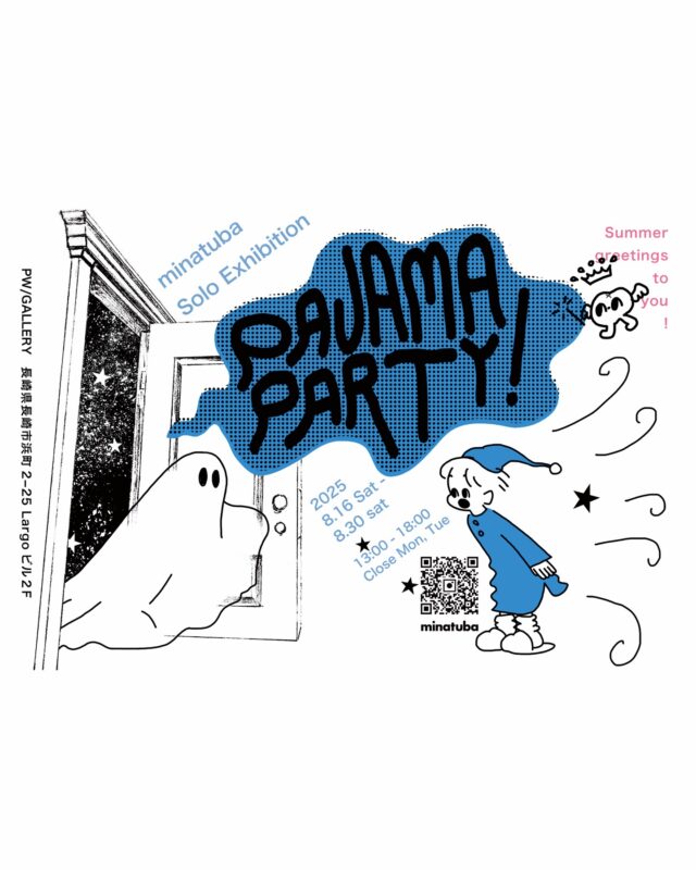 PW/GALLERYでは、ペインターminatubaによるSpecial Exhibition 「PAJAMA PARTY!」を8月16日(土)から開催いたします。

皆様のご来場心よりお待ちしております。

————————————

PAJAMA PARTY!

@minatuba11

◻︎展示日時
8月16日(土)〜8月30日(土)
Open/13:00〜18:00/Close
月曜・火曜休廊
入場無料

————————————

【作家コメント】
2019年、「眠れないオバケと、その話を聞く少年」のラクガキから始まった minatubaのシリーズ「SLEEP, SLEEP, SLEEP!」。
凧揚げを練習したり、ハロウィンに怖い映画を観たり…。
孤独なオバケと少年の心のふれあいを描くうちに、描き手である minatuba 自身も癒されていきました。
本展は、6年半を経て、「SLEEP, SLEEP, SLEEP!」シリーズを中心に構成した初の展示となります。テーマは「パジャマの時間」。
日々の喧騒から少しだけ離れ、自分自身と静かに向き合えるーーそんな大切なひとときが、やさしくユーモラスな作品として表現されます。

【略歴】
minatuba @minatuba11 
兵庫県出身長崎育ち
幼少より美術や漫画に親しみ、長崎の大学を卒業後、商業漫画家として活動をスタート。現在はペインターとして、国内外で作品を発表し、注目を集めている新進気鋭のアーティスト。

————————————

※天候不良などで臨時休業する場合がございます。ご来場いただく前に @pwgallery_nagasaki のInstagramストーリーをご確認ください。

お問合わせ
PW/GALLERYのInstagramメッセージまたは、下記メールアドレスに問い合わせくださいませ。
studiohizenllc@gmail.com

————————————

@minatuba11
@pwgallery_nagasaki 

#長崎アート #長崎ギャラリー #長崎 #nagasaki #アート #art #pwgallery #minatuba
