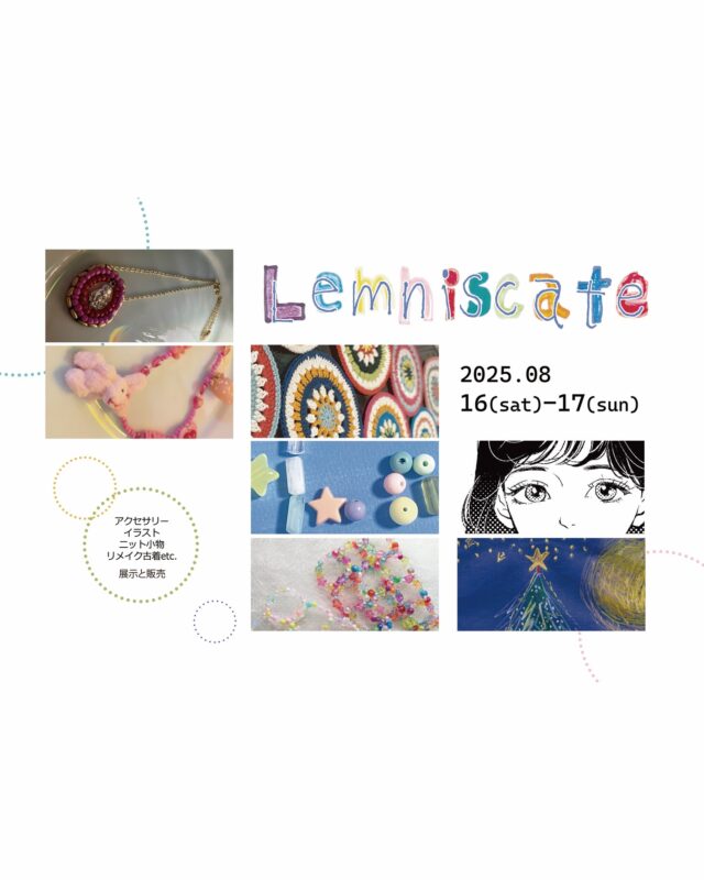 長崎浜の町にあるアートギャラリーART SPACE uca では、長崎のクリエイター8名によるグループ展「Lemniscate」を開催予定。

皆様のご来場心よりお待ちしております。
　　
袴田十莉 @jujixjuri  towa @towa_art_nagasaki  palan @palan9256  Mix au-lait @mix_au_lait  tateyoko @_tateyoko_non  22andMe @22ninime11 

会期 : 8月16日(土)-8月17日(日)
時間 : 11:00-17:00 入場無料
場所 : ART SPACE uca @artspaceuca
　　　長崎市浜町2-25 Largoビル３階

————————————

◻︎作家コメント
横に倒した「8」の形ー無限大のように、楽しいつながりがどこまでも広がっていきますように。 昨年出会った長崎のクリエイター8人が集まり、この名前に想いを込めました。 イラスト、ビーズアクセサリー、ニット小物、リメイク古着 それぞれの手仕事が紡ぐ、唯一無二の世界。 小さなときめきが、そっとあなたの日常に寄り添いますように。

————————————

※天候不良などで臨時休業する場合がございます。ご来場いただく前にのinstagramストーリーをチェックください。

お問合せ
ART SPACE ucaのinstagramメッセージまたは、下記メースアドレスにお問い合わせくださいませ。
studiohizenllc@gmail.com

————————————

袴田十莉 @jujixjuri  towa @towa_art_nagasaki  palan @palan9256  Mix au-lait @mix_au_lait  tateyoko @_tateyoko_non  22andMe @22ninime11 

#長崎 #nagasaki #長崎ギャラリー #長崎アート #グループ展 #artspaceuca