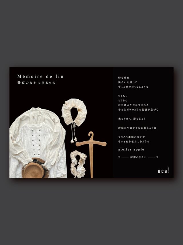 長崎浜町にあるアートギャラリーART SPACE ucaでは、
atelier apple さんによる『Mémoire de lin ─ 静寂のなかに宿るもの』を開催いたします。

皆様のご来場よりお待ちしております。

@atelierapple1007 

◻︎会期
12月12日（木） 11:00–18:00
12月13日（金） 11:00–18:00
12月14日（土） 11:00–16:00

◻︎会場
ART SPACE uca @artspaceuca 

────────────

◻︎作家コメント

古いリネンのように、
時を重ねるほどに風合いを増していくもの。

「ちくちく、ちくちく」
針を運ぶたびに生まれる、
小さな祈りのような記憶。

光を受け、影をまとう布たちは、
静寂のなかにひそむ“記憶”とともに、
うつろう季節の中で、
そっと心を包みこむように佇みます。

atelier apple

────────────

どうぞこの機会に、
atelier apple さんの紡ぐ
✞─── 記憶のリネン ───✞
の世界をご覧ください。

────────────

※天候不良などで臨時休業する場合がございます。ご来場いただく前にのinstagramストーリーをチェックください。

お問合せ
ART SPACE ucaのinstagramメッセージまたは、下記メースアドレスにお問い合わせくださいませ。
studiohizenllc@gmail.com

────────────

@atelierapple1007 
@artspaceuca