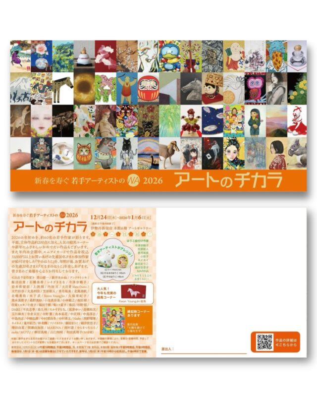 ART STUDIO HIVE所属の若手作家MOYUさん @moyu_oil_painting が東京のグループ展に参加しております。

展示情報
新春を寿ぐ若手アーティストのWA 2026
【 アートのチカラ 】
会場 : 伊勢丹新宿店 本館6階 アートギャラリー
日時 : 12月24日（水）～2026年1月6日（火）
(※最終日は16時終了)

お近くにお越しの際は、ぜひお立ち寄りいただけましたら嬉しいです。✨