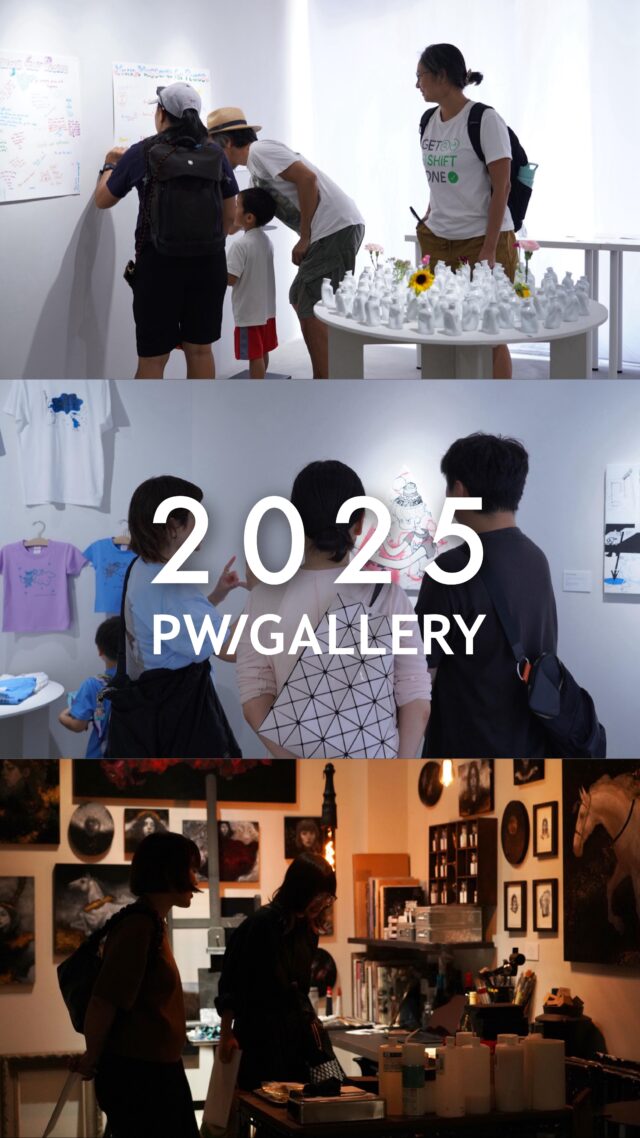 本年もアーティストの皆さま、そしてアートを支えてくださる多くの方々のお力添えにより一年を無事に終えることができました。

関わってくださったすべての皆さまに深く感謝申し上げます。来年もまた、一つひとつの展示に誠実に取り組んでまいります。

本年も誠にありがとうございました。
どうぞ良い年をお迎えください。

PW/GALLERYスタッフ一同

SPECIAL THANKS
@leogondo_official 
@kenkitsujimoto 
@vtp_project 
@minatuba11 
@koki.tsujimoto 

@pwgallery_nagasaki