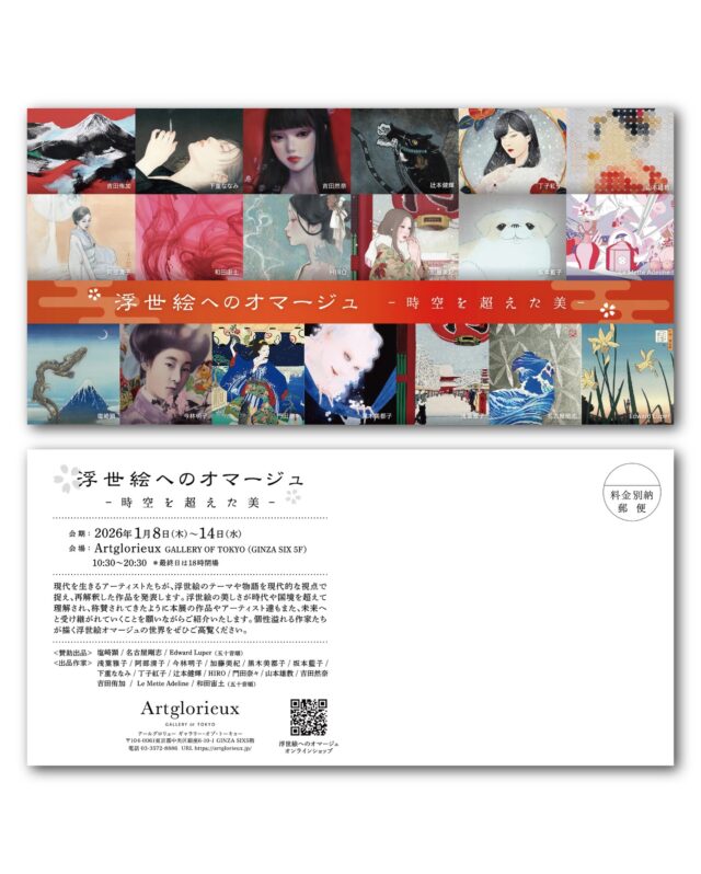あけましておめでとうございます🎍
本年もどうぞよろしくお願いいたします🙇‍♂️

新年最初のお知らせです。
ART STUDIO HIVE 辻本健輝が、東京で開催されるグループ展に参加します。

【浮世絵へのオマージュ～時空を超えた美～】
会期：2026年1月8日〜14日
会場：Artglorieux gallery（GINZA SIX 5階）

＜賛助出品＞
塩崎顕・名古屋剛志・Edward Luper

＜出品作家＞
浅葉雅子・阿部清子・今林明子・加藤美紀・黒木美都子・坂本藍子・下重ななみ・丁子紅子・辻本健輝・HIRO・門田奈々・山本雄教・吉澤舞子・吉田然奈・吉田侑加 他

お近くにお越しの際は、お立ち寄りいただけたら嬉しいです。