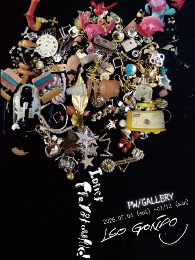 PW/GALLERYでは、ジュエリーアーティストLEO GON’DOによるSpecial Exhibition 「Inner Playground」を7月4日(土)から開催いたします。

皆様のご来場心よりお待ちしております。

Inner Playground
@leogondo_official 

◻︎展示日時
7月4日(土)〜7月12日(日)
Open/13:00〜18:00/Close
月曜・火曜休廊　入場無料

【作家コメント】
子供の頃、私はプラモデルやゲームに没頭していた。それは単なる遊びではなく、自分だけの世界を作る時間だった。大人になった今も、私の制作はその延長線上にある。目にしたもの、体験したもの、憧れたもの。それらの断片を頭の中で組み合わせながら、新しい形を作っていく。

ジュエリーや彫刻は、その遊び場から持ち帰ってきた痕跡である。

【略歴】

LEO GON’DO (レオゴンドウ) 
長崎県出身1989年生まれ。 

アーティスト、ジュエリーデザイナーである權藤 駿は絵画や生花、ファッションデザインを学び、その後独学でジュエリーの制作を始める。 ブリコラージュ技法を用い、自由で純粋なものづくりをベースに心がざわつくような『ものともの』の関係性を追求した作品を展開。 独自の感性から生み出されるそれらの作品は“Maison MIHARA YASUHIRO” のパリコレクションで使用される他、2022年にUNITED ARROWSでのPOP UP、2023年にはミラノコレクションでも作品を使用されるなど、活躍の場を広げている

————————————

※天候不良などで臨時休業する場合がございます。ご来場いただく前に @pwgallery_nagasaki のInstagramストーリーをご確認ください。

お問合わせ
PW/GALLERYのInstagramメッセージまたは、下記メールアドレスに問い合わせくださいませ。
studiohizenllc@gmail.com

@leogondo_official 
@pwgallery_nagasaki
