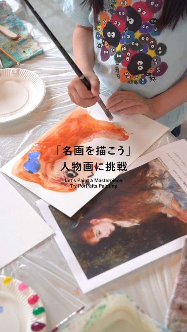 6月のHIVE KIDS
「名画を描こう」人物画編。

はじめは画家の辻本先生 @kenkitsujimoto と巨匠たちが残した作品を見ながら、どんな絵なのか、どう描かれているのかをお話しを聞いてから制作に入りました🎨

子どもたちの感性の引き出しに、世界の芸術家たちの作品を少しずつ入れていく。皆んながどんなふうに育っていくのか、これからが楽しみです🧑‍🎨

#プロアーティストから学べる絵画教室