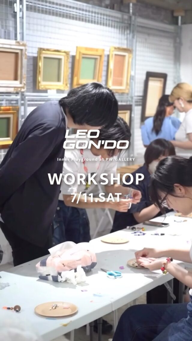 LEO GON’DO
Inner Playground 

WORK SHOP

Date. 2026 07.11 sat

@leogondo_official 
@pwgallery_nagasaki 
@artspaceuca 

──────────

 Vogue Taiwanでの作品使用やMaison MIHARA YASUHIRO パリコレクション、ATSUSHI NAKASHIMA ミラノコレクションへの参加など、ファッションシーンでも注目を集めるLEO GON’DO。

日常に残された痕跡を素材として拾い集め、それらを再構築することで新たな価値を宿したジュエリーを制作しています。単なる装飾品ではなく“身体に纏う彫刻”。

完成された美しさではなく、少し不完全で人間らしい生命力を感じさせる作品群をぜひ会場でご覧ください。

──────────

Inner Playground
LEO GON’DO @leogondo_official 

◻︎会期
2026年7月4日（土）〜7月12日（日）

◻︎開廊時間
13:00〜18:00

◻︎休廊
月曜日・火曜日

◻︎会場
PW/GALLERY @pwgallery_nagasaki 
長崎市浜町2-25 Largoビル2F

◻︎入場無料

──────────

皆さまのご来場をお待ちしております。