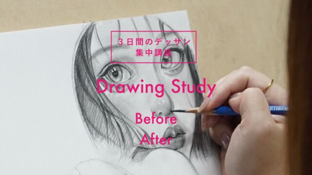3日間のデッサン集中講座
ART STUDIO HIVEにて、3日間のデッサン集中講座を開催しました。

今回参加されたのは、アーティスト、高校生、趣味で絵を描かれている方など、経験も目的もさまざまな皆さん。HIVEでは全員に同じデッサンを教えるのではなく、一人ひとりの現在のレベルや制作の目的を見ながら「その人に今必要な基礎は何か」を考えて指導しています。

形を捉えること、色や明暗を見ること、鉛筆や練り消しゴムの扱い方。それぞれが自分に必要な課題と向き合いながら、3日間じっくりと制作しました。

受講後のアンケートでは、
「色を捉えるだけでなく、形を捉えるデッサンが少しわかるようになった」

「『形を描く』とはどういうことなのかを理解でき、これまで抱いていた苦手意識がなくなった。デッサンの楽しさを実感できた」

「一人ひとりの絵を丁寧に見ながら、できている点と改善すべき点を具体的に伝えてもらえる」

といった声をいただきました。

デッサンは上手に描くためだけの訓練ではなく、自分が何を見て、どう捉え、どう表現するのかを学ぶための基礎でもあります。3日間という短い期間ですが制作前と制作後を比べると、それぞれの「見る力」と「描く力」の変化が作品にも表れています。

ご参加いただいた皆さま、ありがとうございました。

ART STUDIO HIVE

#長崎アート #長崎 #アート #絵画教室