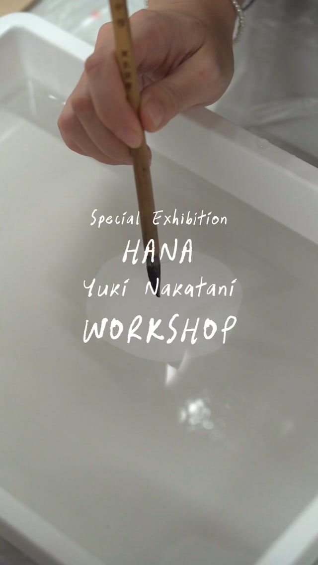 Special Exhibition 
「華 Hana」特別企画
旅人・アーティスト/中谷優希さんによるArtist Workshop「墨流し」を開催しました。

水面に墨や色を落とし、偶然生まれる模様を和紙へと写し取る日本の伝統技法「墨流し」。
一枚一枚異なる模様に、それぞれ好きな文字を描き、自分だけの作品へと仕上げました。

墨と色、そして文字。偶然とそれぞれの表現が重なった、世界にひとつだけの作品が完成。

ご参加いただいた皆さま、ありがとうございました。

Artist @yu__1231
Assistant @yusuke_toki
Location @artstudiohive